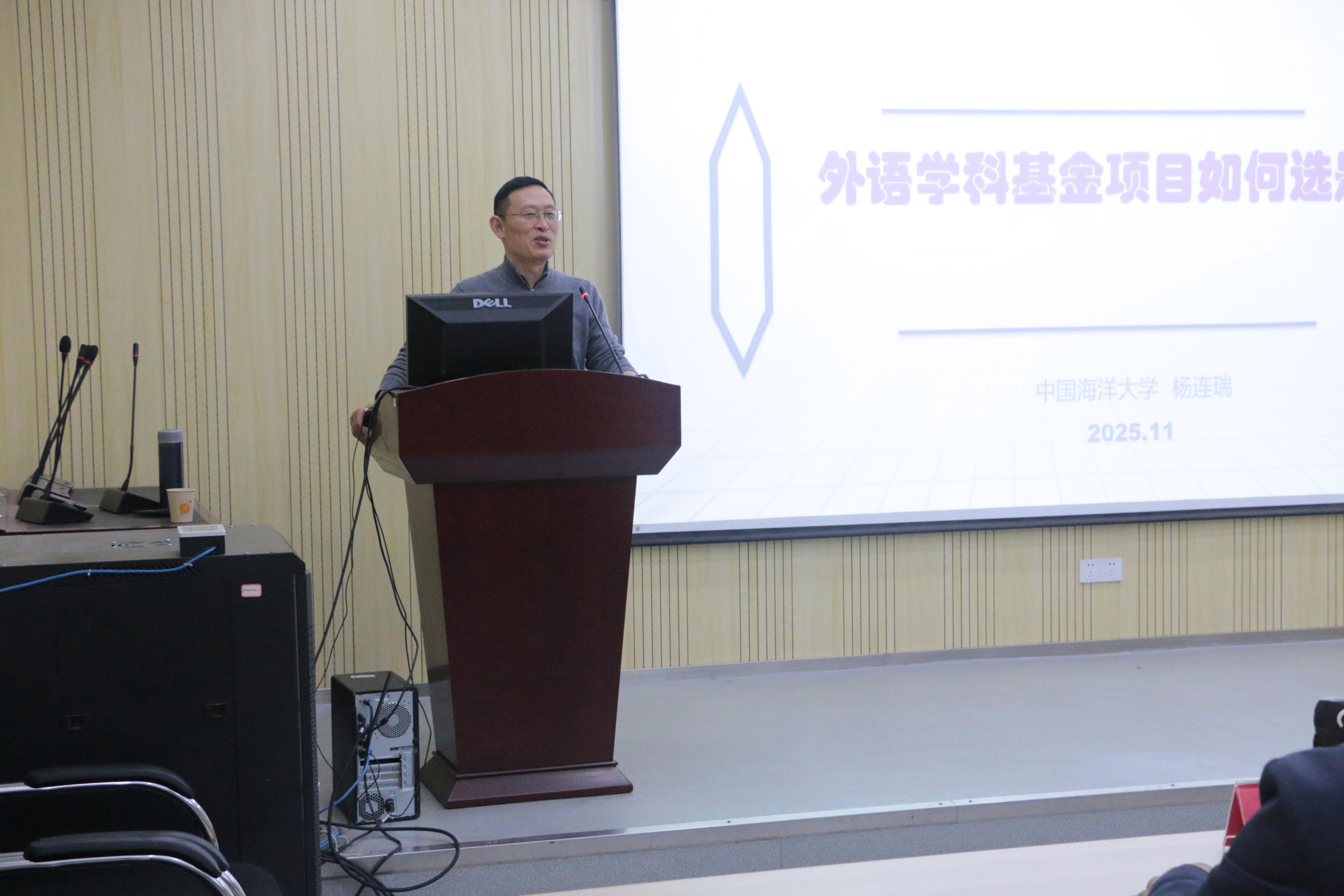 2025年外语论坛: 中国海洋大学杨连瑞教授莅临外国语学院讲学指导-外国语学院