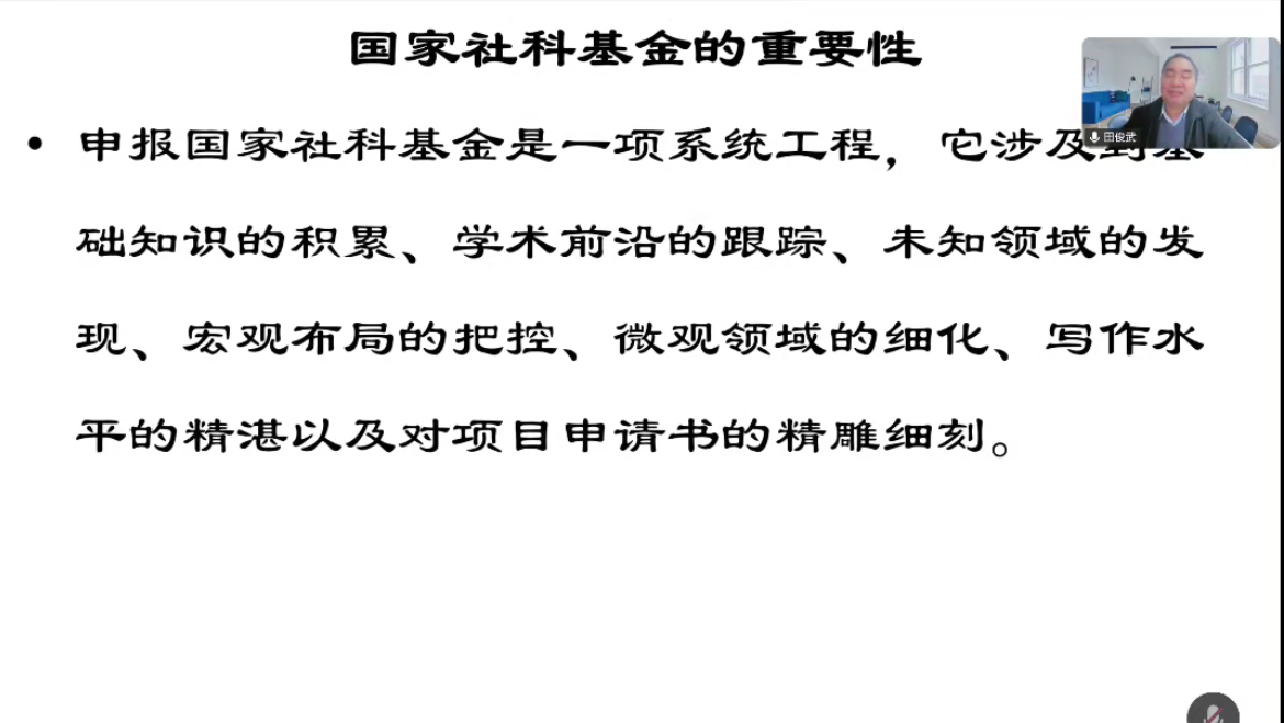 田俊武教授受邀来院作学术报告 赋能高水平论文发表 与国家社科基金申报-外国语学院